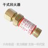 Venta al por mayor del fabricante Qingdao Jin Kaili Hf-2 Guardallamas de gas para gas seco Válvula Guardallamas de gas seco Herramientas de ferretería para soldadura y corte