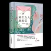 Edición en tapa dura de novelas literarias de renombre mundial, una colección de las diez obras literarias más grandes del mundo, adecuada para la lectura extracurricular de adolescentes y adultos.
