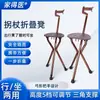 Silla de bastón, bastón para ancianos, bastón multifuncional de tres patas con asiento, antideslizante, bastón plegable para que los mayores se sienten