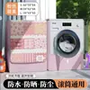 Funda impermeable y a prueba de sol para lavadoras de tambor, adecuada para modelos totalmente automáticos Haier, Little Swan y Panasonic, funda a prueba de polvo