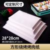 Alimentos Cocina Papel Siliconado Papel para Barbacoa Papel para Horno Papel para Barbacoa Gelatina de Piel de Burro Pastel de Frijol Derretido Papel Antiadherente a Prueba de Aceite 500 Hojas