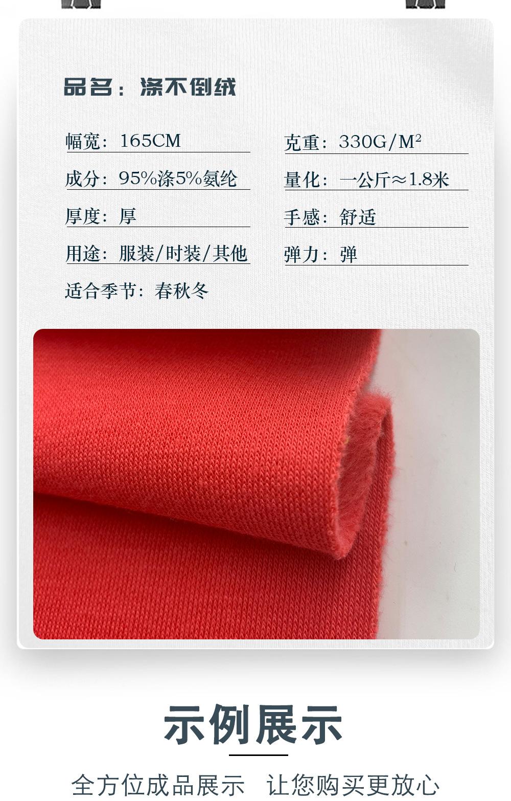 绒布