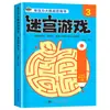 Conjunto completo de 3 livros: Livro de Jogos Desafio de Foco, Jogos de Labirinto 1+2+3, Adequado para Bebês de 2-3 e 6-8 Anos
