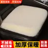 Almofada de Assento de Carro de Inverno Almofada de Assento de Lã Sintética Conjunto de Três Peças Retenção de Calor Criptografado Espessado Antiderrapante Almofada de Assento Almofada de Assento de Inverno Pequeno Conjunto de Três Peças