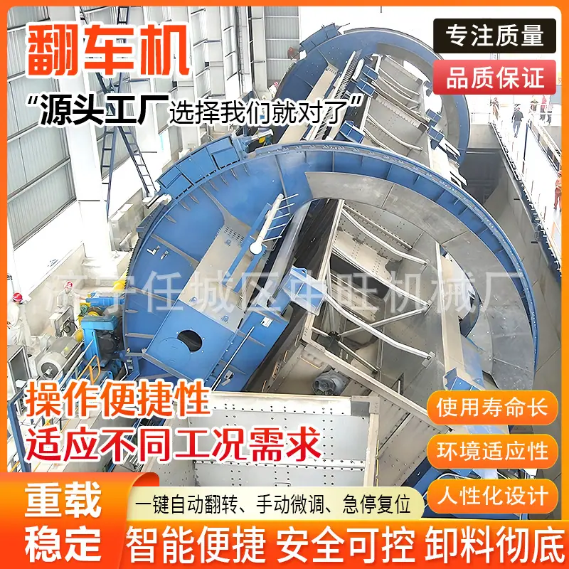 中旺翻车机详情页4.jpg