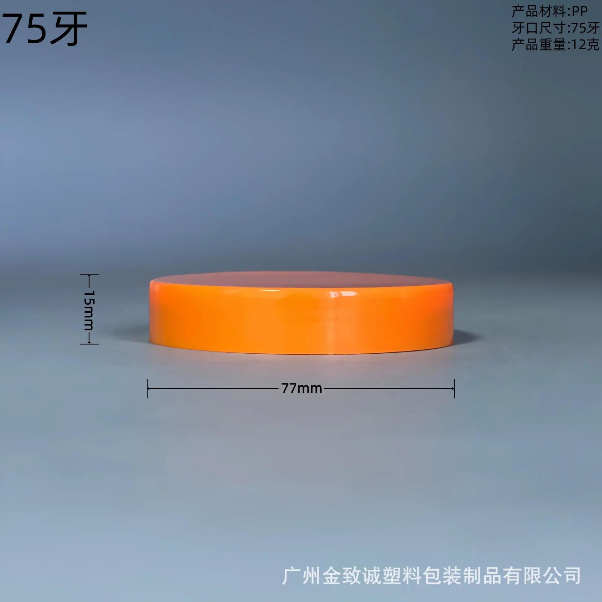75牙广口盖尺寸图.png