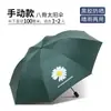 Venta al por mayor de paraguas de doble uso para lluvia y sol, sombrillas pequeñas de margarita para el sol, protección solar, paraguas grandes automáticos, personalizables para publicidad