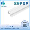 Perfil de plástico extrudado de PVC resistente à corrosão resistente ao desgaste tira de cartão de plástico em forma de tira de cartão para caixa de refrigerador resistência a baixas temperaturas