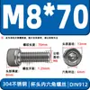Tornillos de cabeza cilíndrica con hexágono interior de acero inoxidable 304 DIN912 tornillos de cabeza de copa M2-M16 pernos extendidos en stock