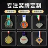 Medalla de carrera de maratón, medalla deportiva de aleación de zinc hecha a medida, modelo universal, medalla de competición de metal pintado