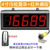 Contador infrarrojo automático de pantalla grande con display electrónico para cintas transportadoras industriales