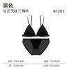 Ropa interior de copa triangular estilo francés para mujer con hebilla delantera, tirantes finos, sin aro de acero, sujetador sexy sin marcas, espalda hermosa, traje de sujetador ultradelgado