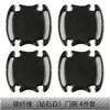 Pegatina Reflectante para Manija de Puerta de Coche con Patrón de Fibra de Carbono, Pegatina Decorativa Anti-golpes para Manija de Puerta y Espejo Retrovisor, Pegatina Decorativa para Rayones en la Pintura del Cuerpo