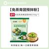 Novo Grupo Verde Brilhante Pó Pré-Misturado Não Cozido Doméstico Qingming Fruta Especial Folha de Artemísia Comestível em Pó diy Produção do Grupo Verde