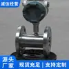 Medidores de Vazão de Turbina Inteligentes Integrados da Série Lwgy Estão Disponíveis para Venda Diretamente do Fabricante