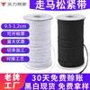 Al por mayor en stock Banda elástica blanca de 1 cm para sábanas ajustables, Banda elástica de punto plano, Banda elástica engrosada para pantalones
