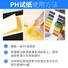Papel de Prueba de pH Papel de Prueba de pH de Precisión de Amplio Rango Prueba de Acidez y Alcalinidad Papel de Prueba de Calidad del Agua Cosméticos Papel de Prueba de Líquido Amniótico Saliva