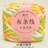 Grande Bola de Fio de Tecido de Alta Elasticidade para Crochê DIY Artesanal de Chinelos, Bolsas, Bonecas, Cestas de Armazenamento e Materiais de Tecelagem para Berço