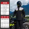Capa de Chuva Específica para Motociclista, Capa de Chuva para Motociclismo Tipo Dividido para Uso Externo, Unissex, À Prova de Chuva, Respirável, Refletiva