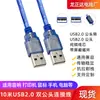 Cabo de dados USB duplo macho de cobre puro Cabo de radiador para laptop Cabo macho para macho Cabo de dados USB duplo