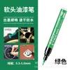 Bolígrafo de Pintura Yueyuan/Fiysea Transfronterizo con Válvula de Punta Suave, Bolígrafo para Graffiti en Llantas que No se Desvanece, Bolígrafo para Dibujo en Diario, Bolígrafo de Pintura para Retoques
