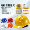 Casco de Seguridad para Obra, Transpirable, Engrosado, Anti-Impactos, Casco de Seguridad para Construcción, Nuevo Estándar Nacional Protección Laboral, Protección Solar, Estampado