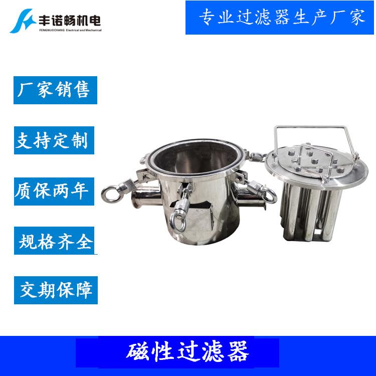 丰诺畅9芯磁性过滤器750-750-13.jpg