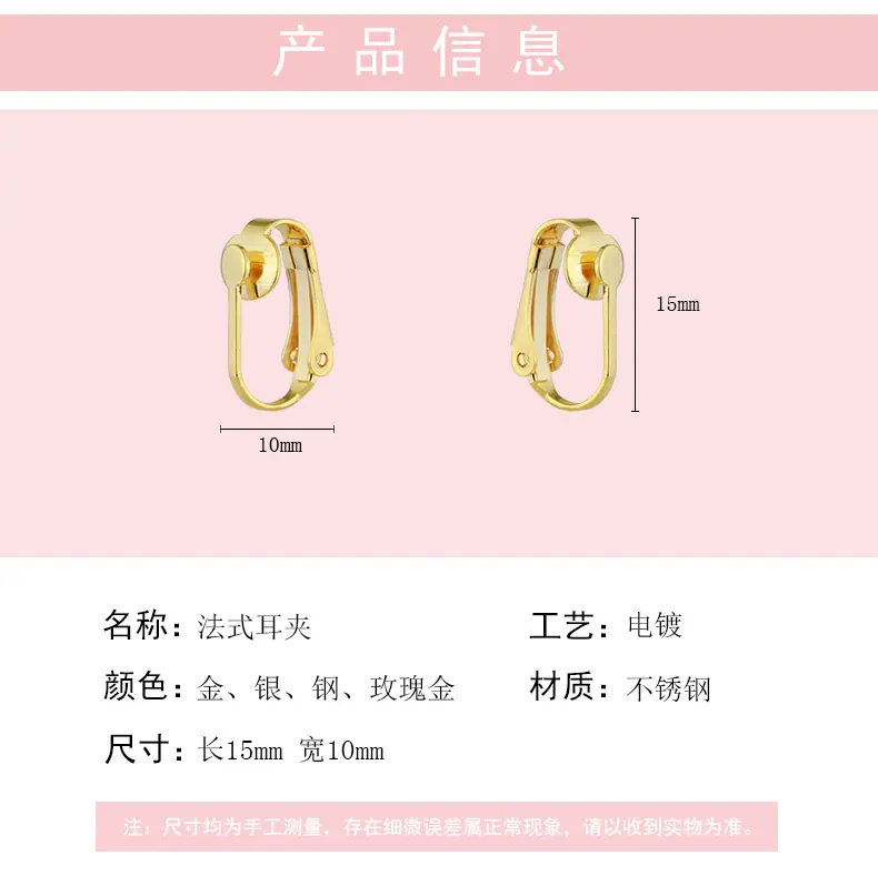 法式耳夹_02.jpg
