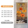 Pegatinas de Halloween: murciélago, calabaza, fantasmas pegatinas electrostáticas, decoraciones de calaveras para escaparates, pegatinas electrostáticas para puertas y ventanas de vidrio
