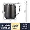 Taza para Latte Art Acero Inoxidable 304 Pico Delgado Jarra para Espumar Leche Taza para Espumar Leche Grado Profesional Máquina de Café Taza Espumadora de Leche Modelo de Calidad