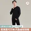 Yu Zhaolin Conjunto de Ropa Interior Otoño para Jóvenes Modal Camelia Cuidado de la Piel Ropa Interior Térmica Capa Base para Hombre