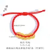 O Mesmo Estilo da Loja Puzuo Gold com o Bracelete de Fecho Cabaça Dourado Areia "Dinheiro Chegando" com Fio Vermelho, Novo Estilo Chinês Pulseira Vermelha para o Ano de Nascimento