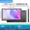 Pantalla Portátil de 7 pulgadas 10.1 pulgadas Tipo-C Línea Única HDMI Alta Definición Táctil Teléfono Móvil y Computadora Pantalla Secundaria Extendida