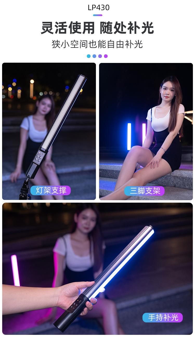LP430棒灯