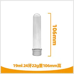PET试管样板链接产品_14.jpg