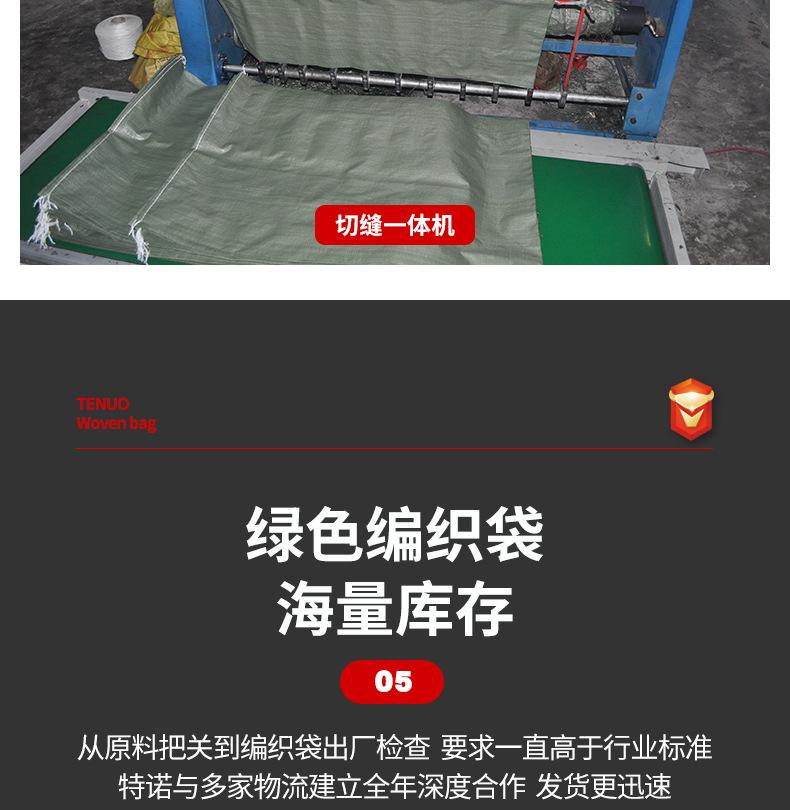 绿色编织袋详情页_16.jpg