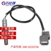 Preço de fábrica sensor de oxigênio transfronteiriço AM-32232736 aplicável a Honda Accord civic sensor de oxigênio ac