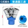 Accesorios para Compresor de Aire Tipo C Neumático JNC Bomba de Aire Tubería de Aire Conector Rápido Codo en T Redondo Compresor SMV Dos-Dos Horquilla SMY