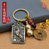 Colgante de Latón para Atraer Riqueza y Garantizar la Seguridad, Llavero Personalizado para Hombres y Mujeres, Llavero del Dios de la Riqueza de los Doce Animales del Zodiaco Zhao Gongming