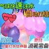 Rellenador Rápido Pequeño para Globos de Agua para Cumpleaños de Niños Bomba de Agua Verano al Aire Libre Lucha de Agua Gadget para Globos de Agua