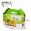 Al por mayor en stock caja de regalo de kiwi de alta gama caja cartón de kiwi Nuevo 2,50 kg-5,00 kg entrega rápida