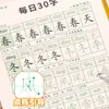 Cuaderno de ejercicios de descompresión y sincronización de 30 caracteres para estudiantes de primaria, con matriz de puntos, para practicar caracteres chinos de 1.º a 6.º grado.