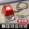 Chaveiro Novelty Transfronteiriço Teclado Tecla Fidget Toy Gadget de Alívio de Estresse para Descompressão e Alívio do Tédio