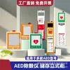 Caixa de Armazenamento de Metal para Desfibrilador Portátil Armário de Armazenamento de DEA Defibrilador Externo Automático de Emergência Mindray Gabinete de Segurança Personalização