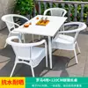 Mojia Lazer ao Ar Livre Combinação de Mesa e Cadeira Nórdica Pátio Jardim Terraço Cadeira Branca Varanda Cadeira Externa Imitação de Rattan