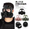 Máscara de gas persona real campo de cs equipo para comer pollo protección facial completa sello comando táctico ejército ventilador máscara casco