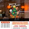 Serie Árbol de Navidad Decoración Escena Atmósfera Diseño Pegatinas Electrostáticas UV Decoración Festiva Pegatinas Personalizadas de Vidrio Navideñas