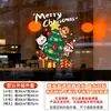 Serie Árbol de Navidad Decoración Escena Atmósfera Diseño Pegatinas Electrostáticas UV Decoración Festiva Pegatinas Personalizadas de Vidrio Navideñas