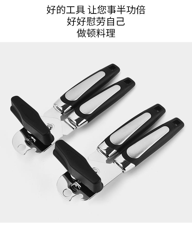 三合一开罐器1_10