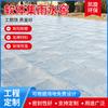 Célula de recolección de agua de lluvia Célula de agua resistente a la sequía Célula de agua blanda espesada para recolectar agua de lluvia